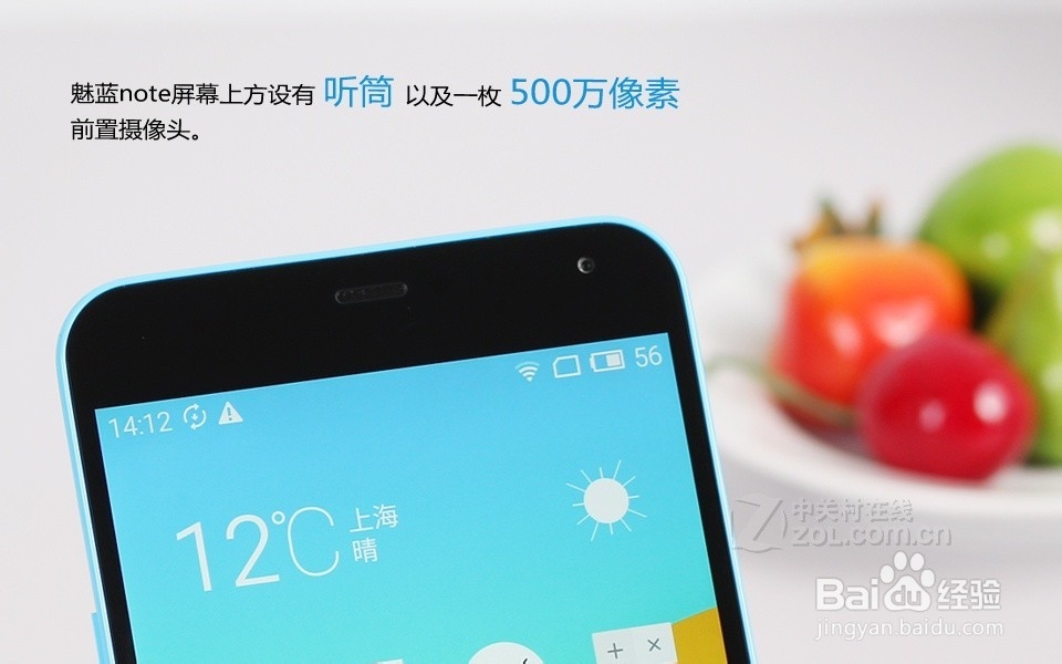 魅蓝note手机什么时候上市