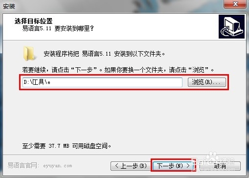 易语言5.11程序下载安装教程