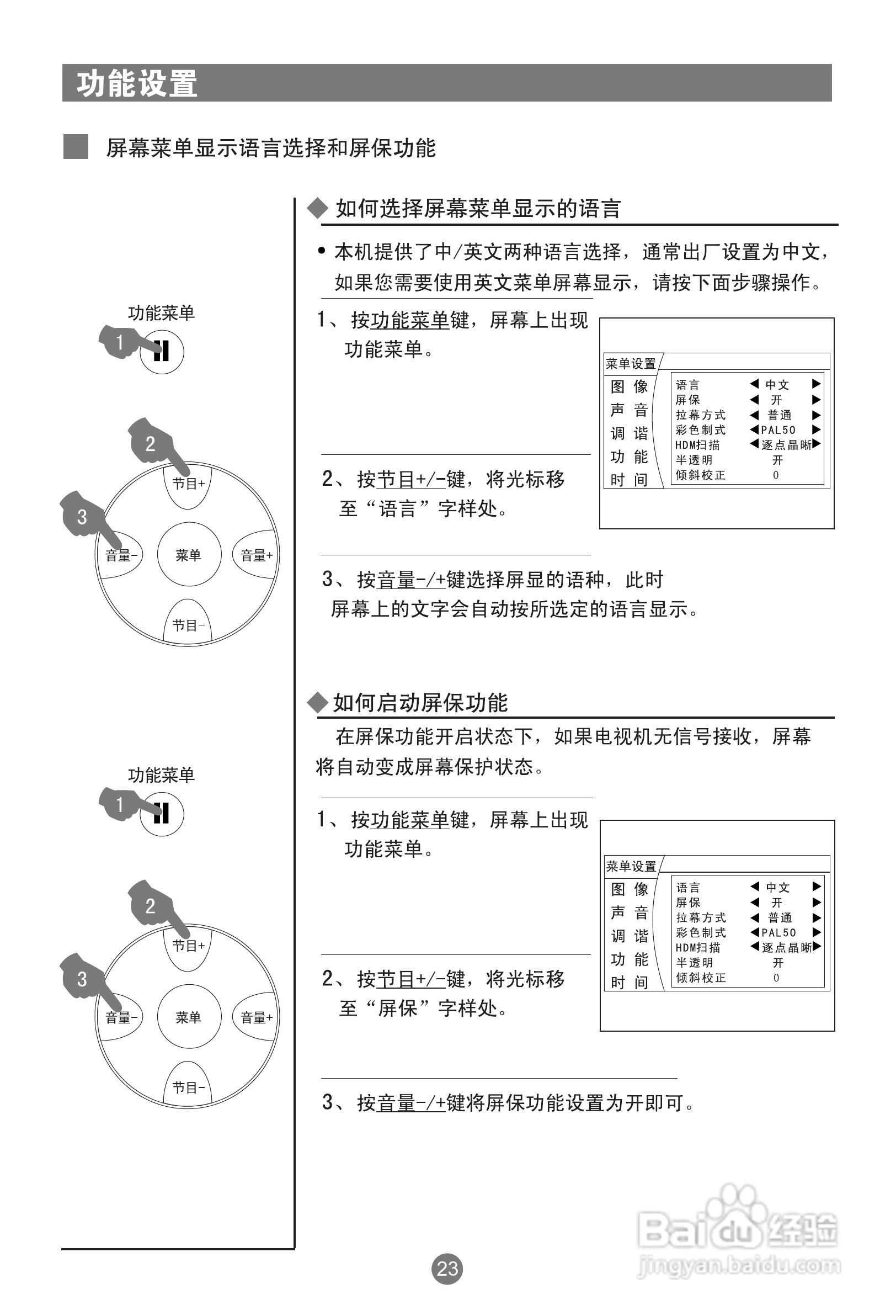 海尔D32FA11-AM彩电使用说明书:[3]