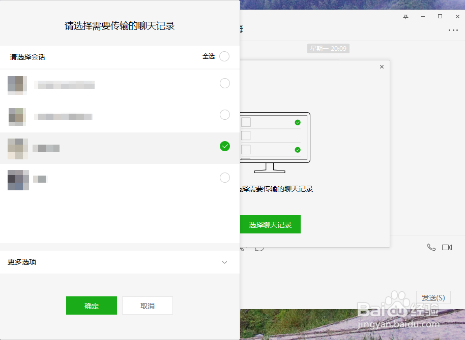 vivo手机删掉的微信聊天记录怎么恢复