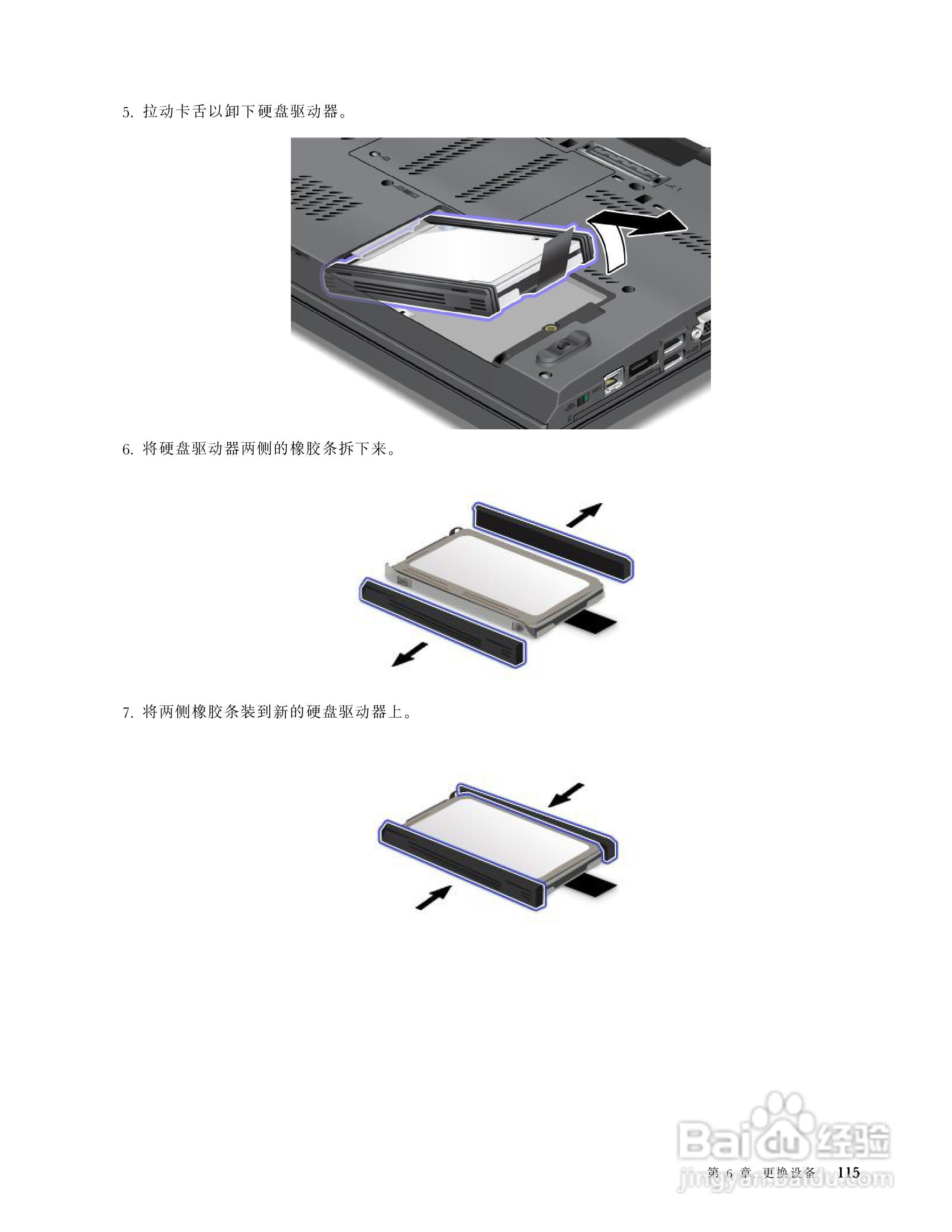 IBM(ThinkPad)W520笔记本电脑使用说明书:[14]