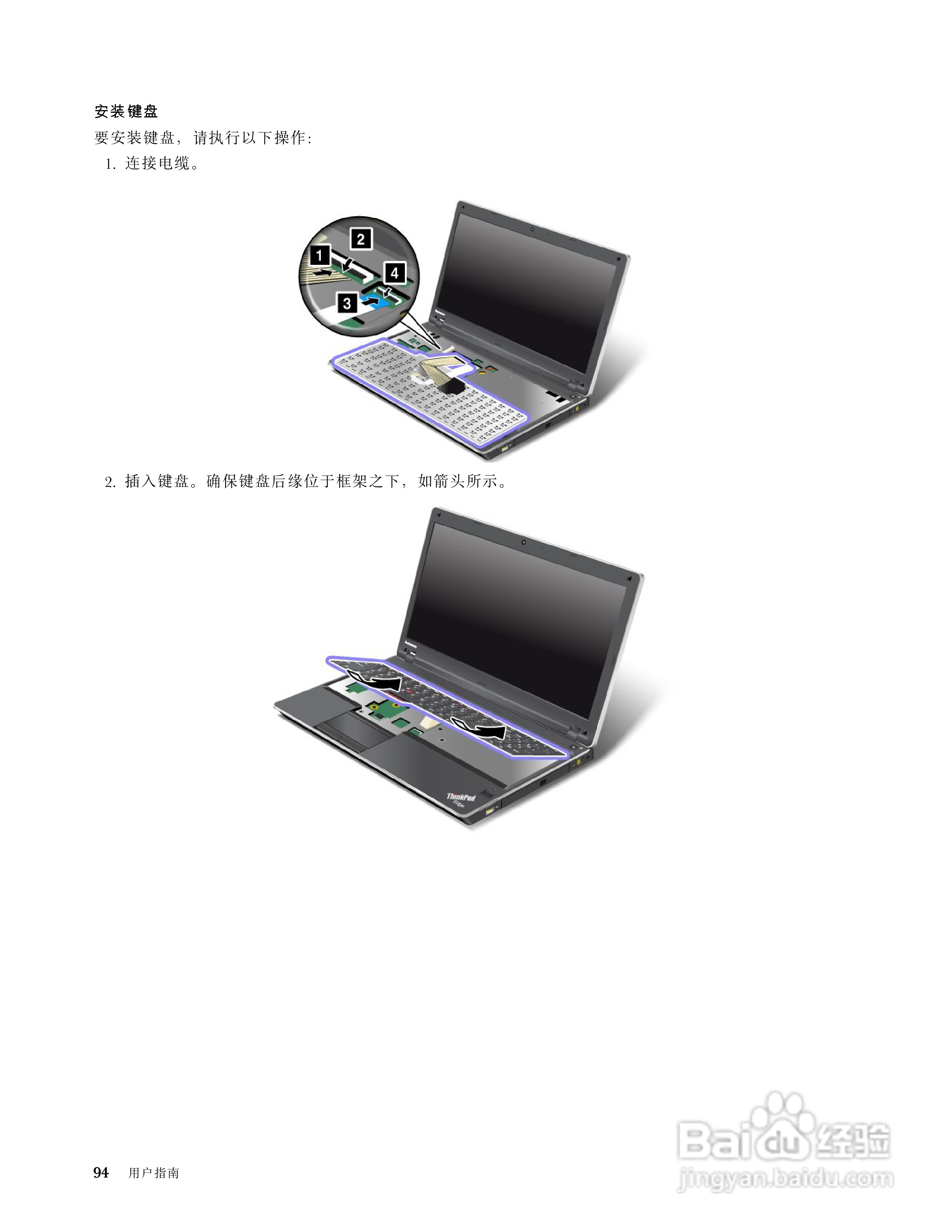 IBM(ThinkPad)E420笔记本电脑使用说明书:[11]