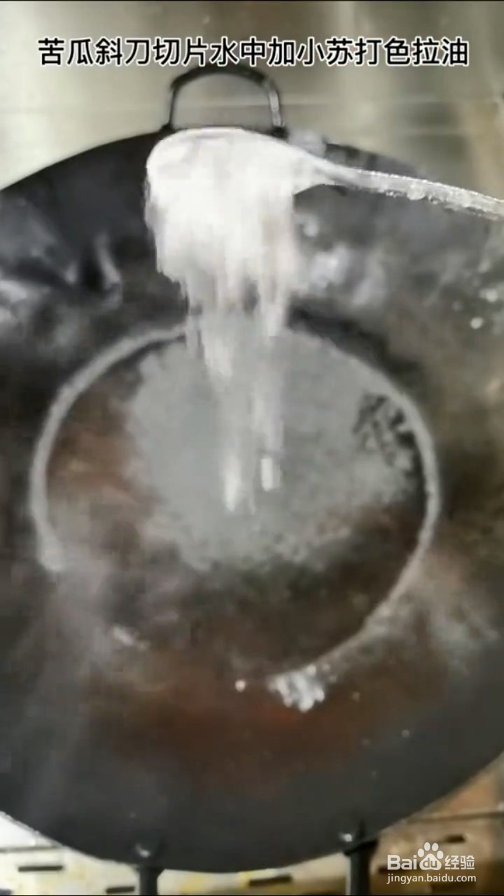 怎么做苦瓜牛肉