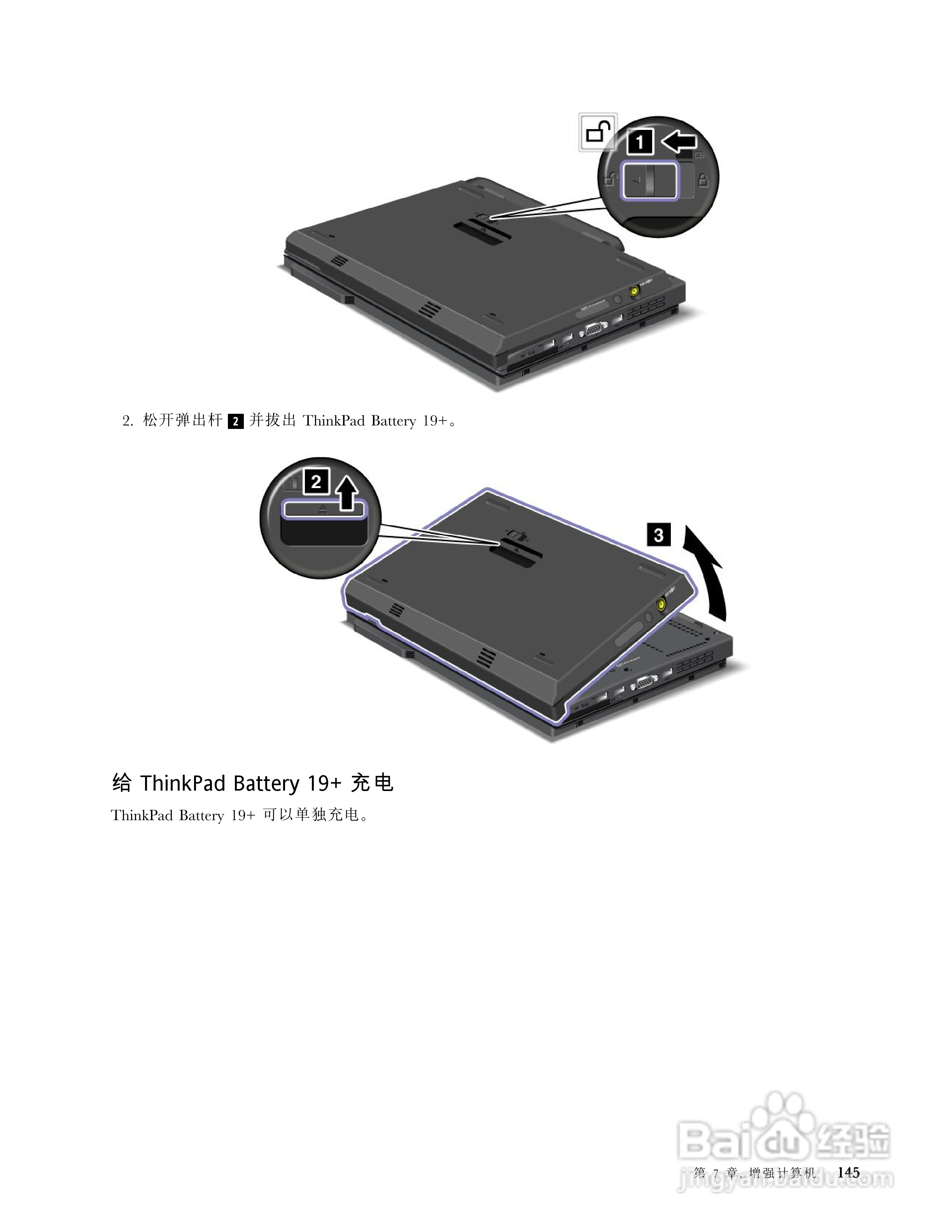 IBM(ThinkPad)X220i笔记本电脑使用说明书:[17]