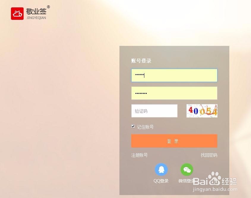 网页版敬业签怎么进行分类管理？