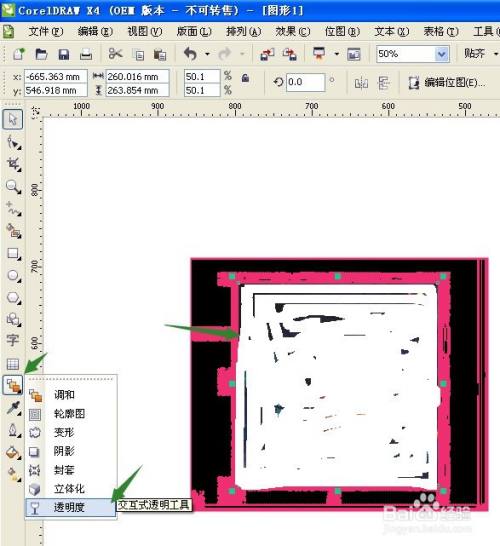 cdr怎么融合图片与背景