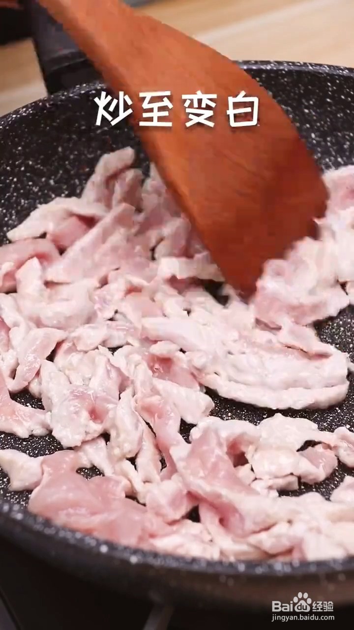 如何制作京酱肉丝