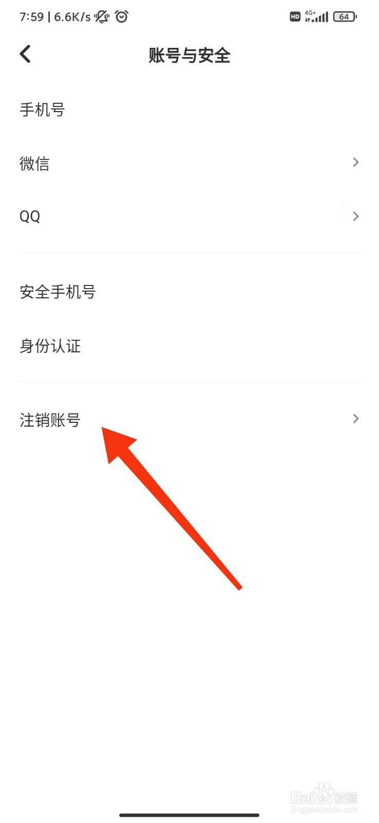 去玩怎么注销账号
