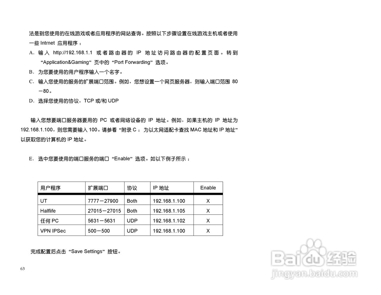 思科交换机BEFSX41型使用说明书:[7]