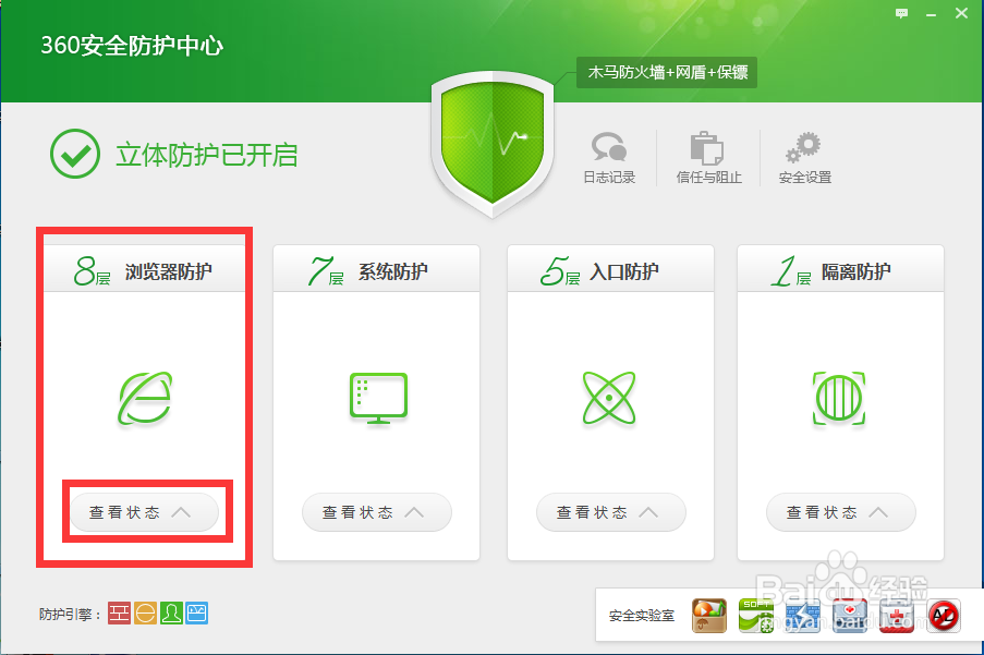 如何不升级360安全卫士只升级木马库