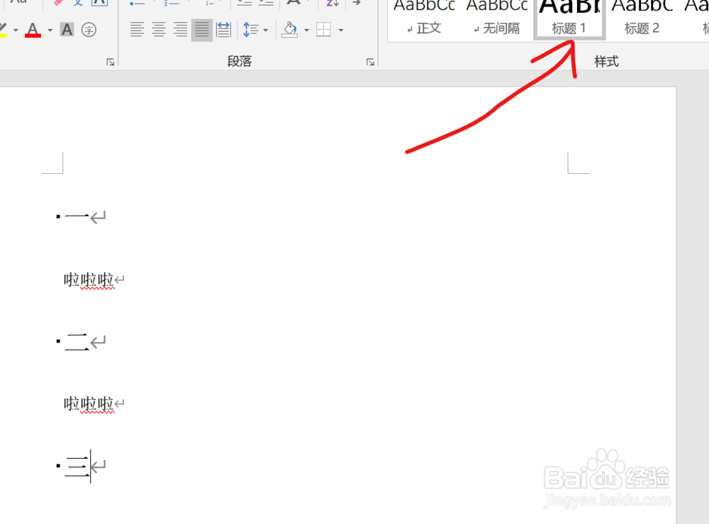 office word怎样插入目录