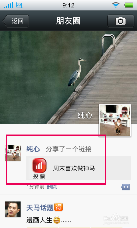 微信怎么/如何发起投票