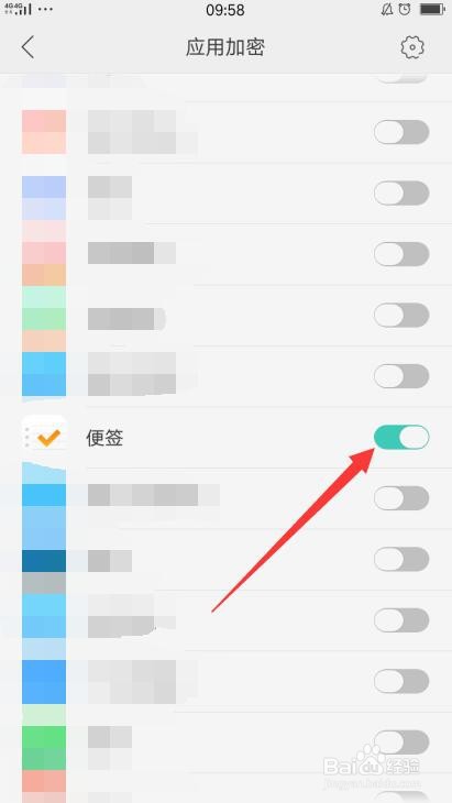 oppo手机便签加密怎么解除