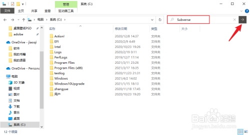 Subverse存档位置在哪儿