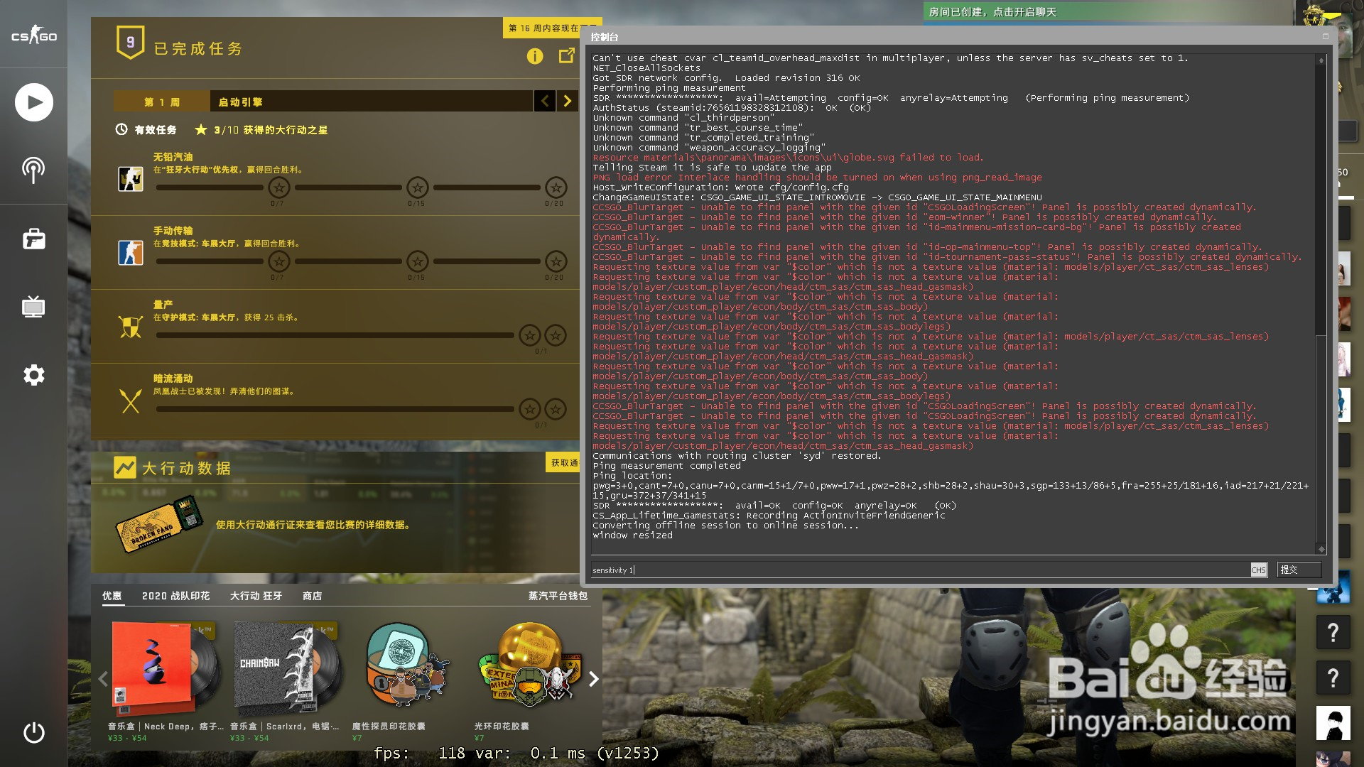 csgo转鼠标不动视角怎么办