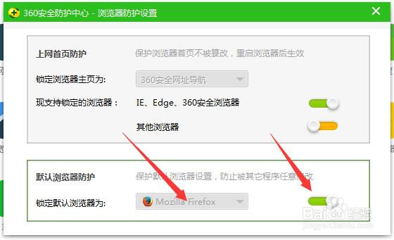 怎样电脑的默认浏览器设置为火狐呢