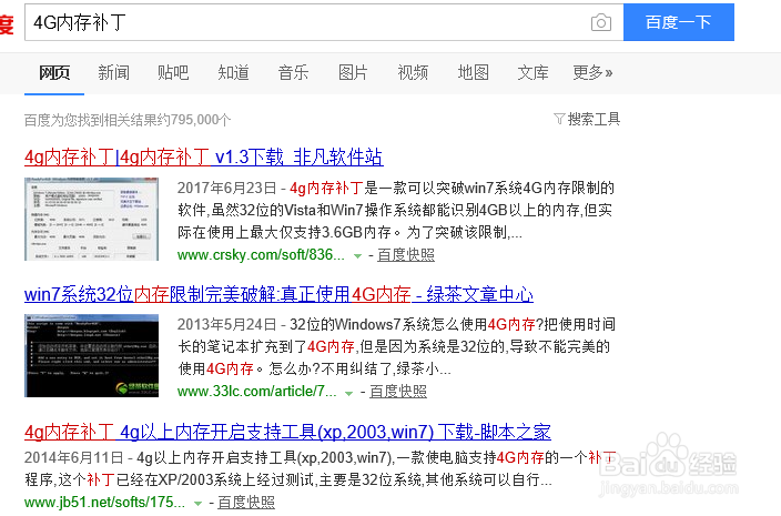 电脑内存不足的解决办法