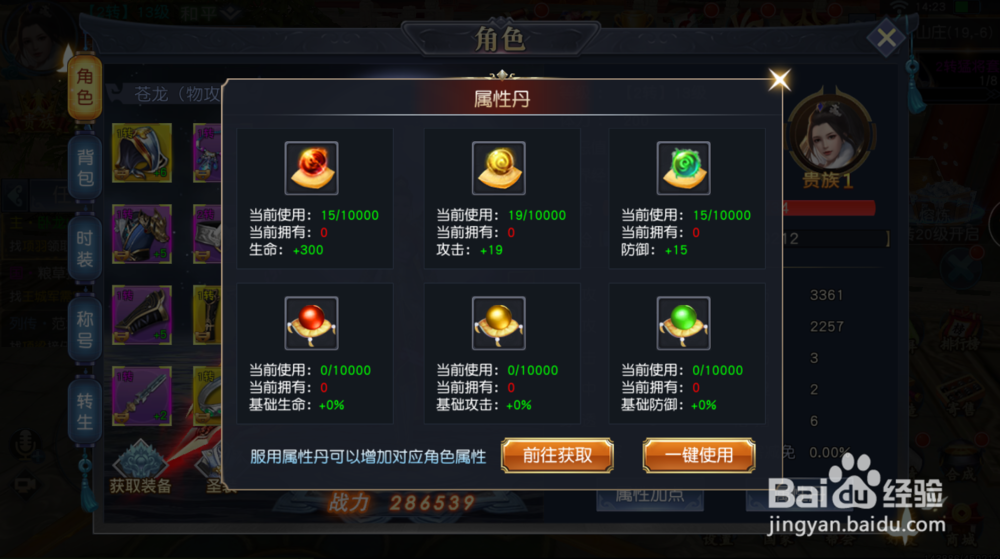 烈焰飞雪手游战力提升攻略