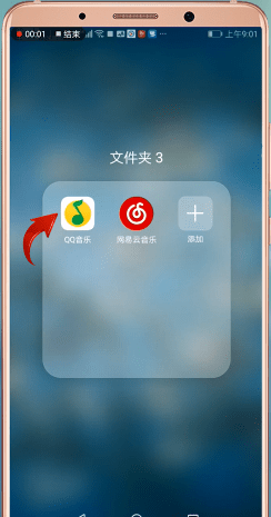 qq音乐分享朋友圈的操作