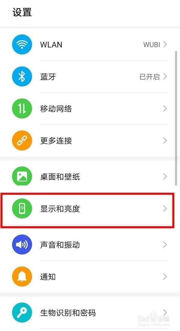 华为nova6怎么打开深色模式