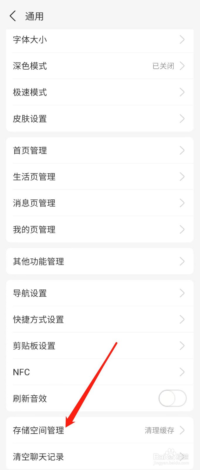 支付宝如何删除表情包?