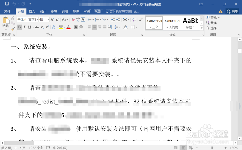 word信息检索怎么关闭