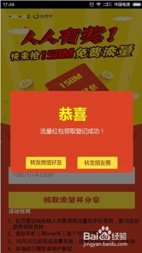 咪咕流量怎么用