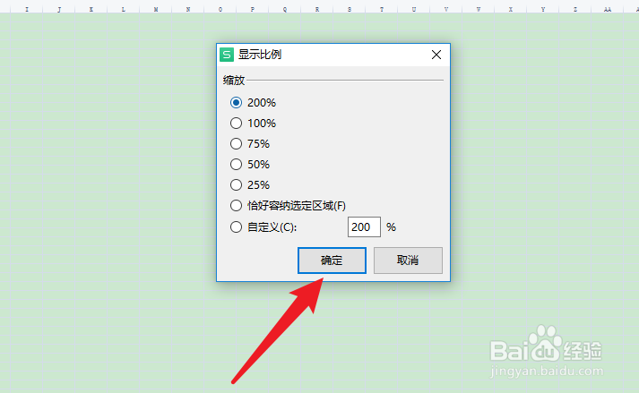 表格怎么缩小比例