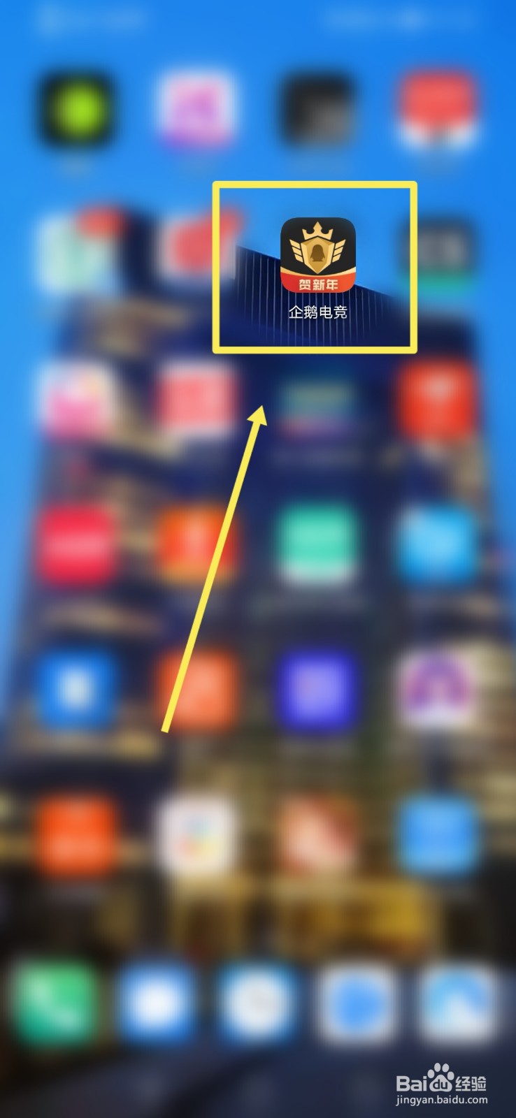 企鹅电竞怎么设置梦工厂全屏功能？