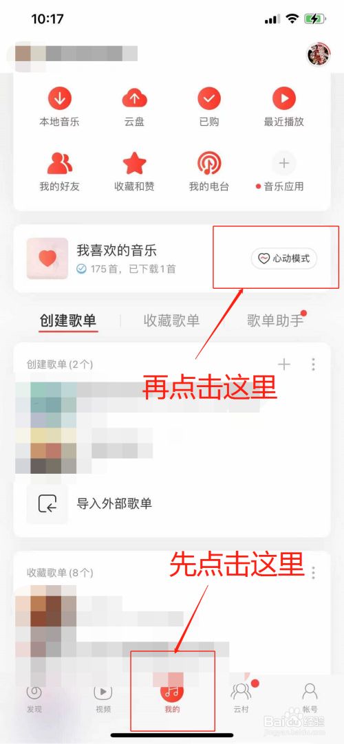 网易云心动模式是什么意思 _网易云心动模式是什么-第2张图片-潮百科 网易云心动模式是什么意思 _网易云心动模式是什么-第2张图片-潮百科