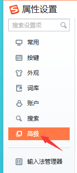 搜狗输入法怎么设置文思泉涌?