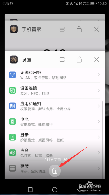如何解决华为MATE8更新系统8.0后相机开启慢