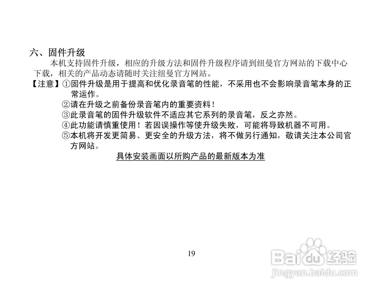 纽曼RV30数码录音笔使用说明书:[2]