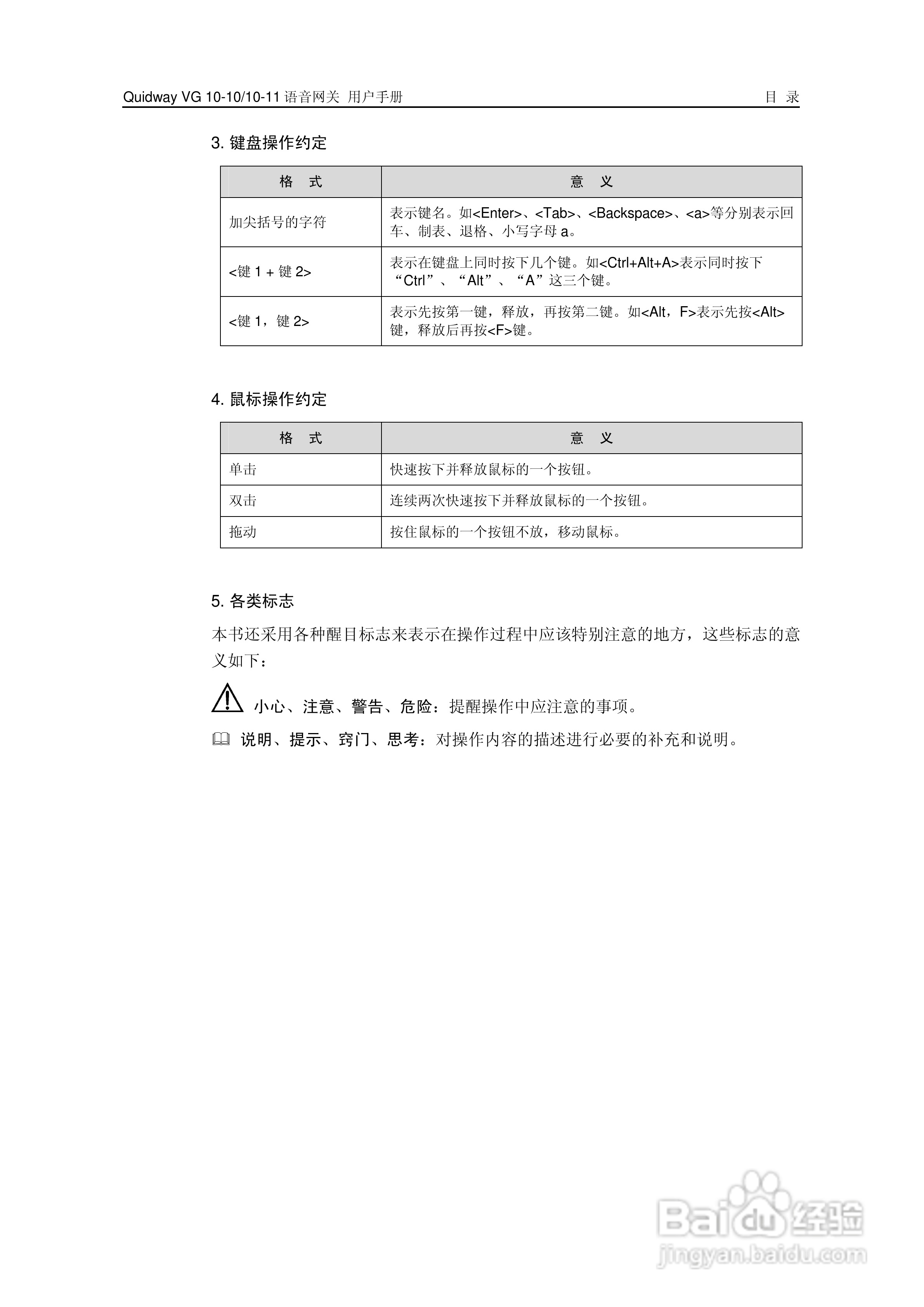 华三交换机VG10-10型说明书:[2]