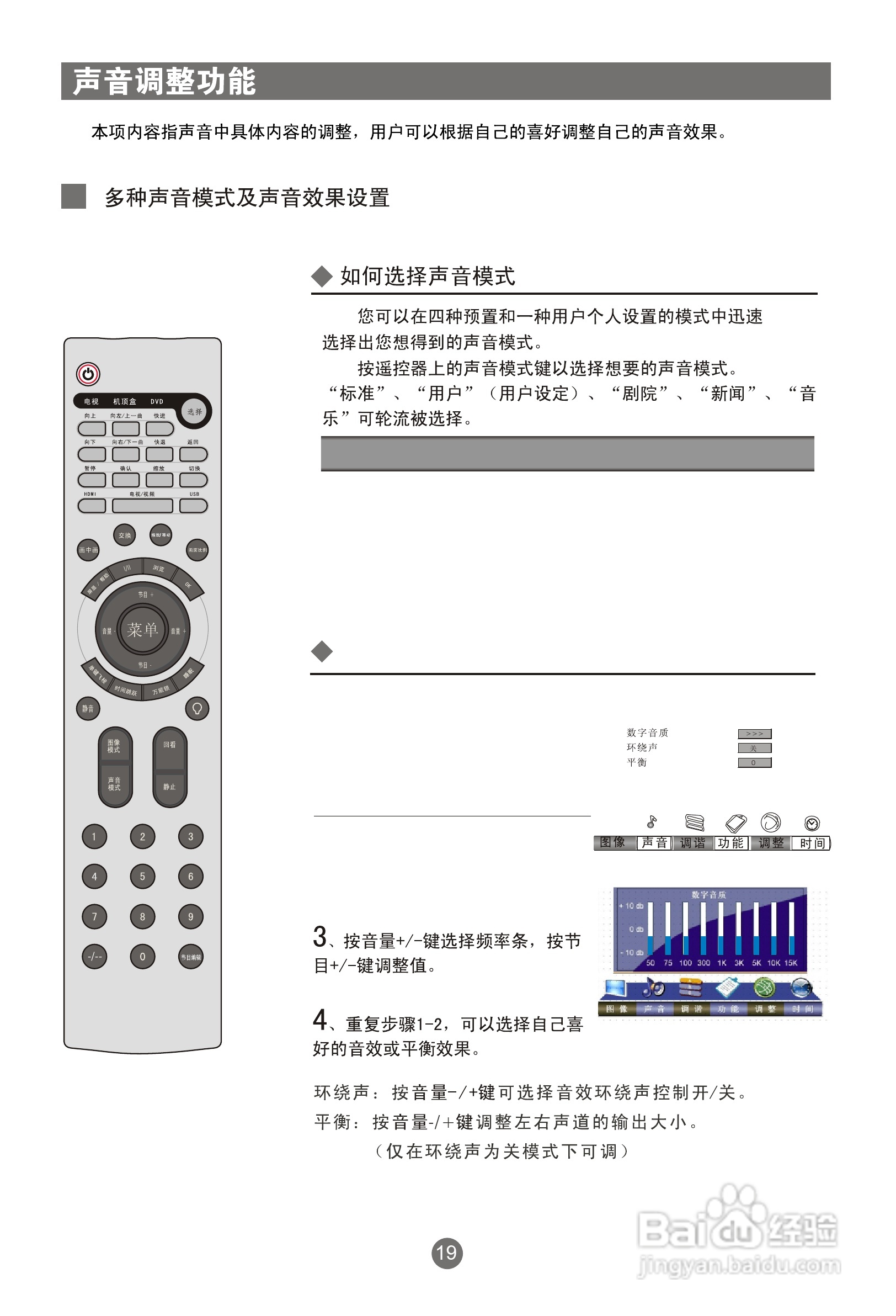 海尔L26R1液晶彩电使用说明书:[3]