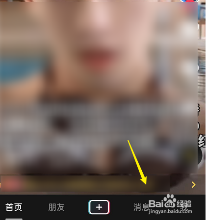 抖音怎么批量删除消息