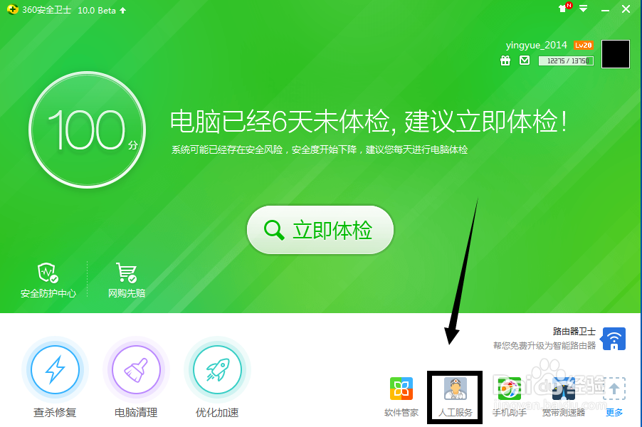 桌面上的计算机图标不见了如何找回