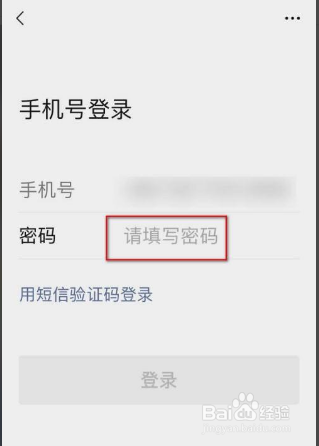 微信号被盗了还被对方注销了