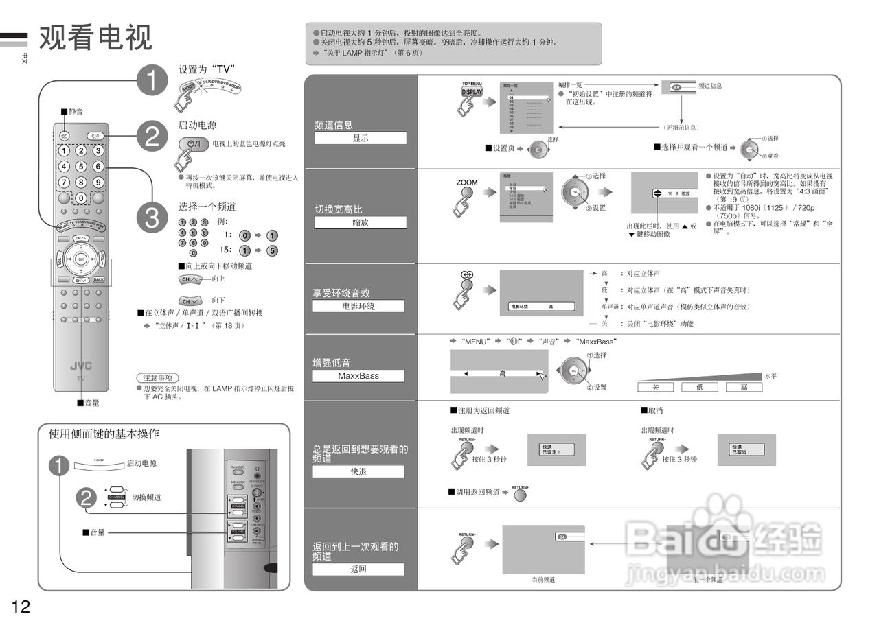 胜利者高清液晶彩电HD-Z61RF7型使用说明书:[2]