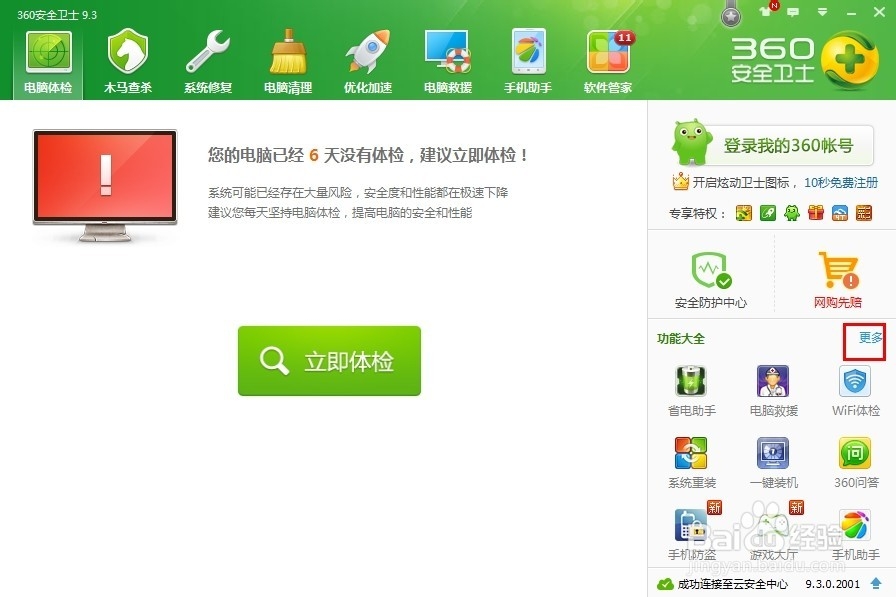 怎样测网速（联通/电信/移动宽带）