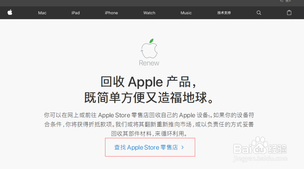 回收 Apple 产品既简单方便又造福地球