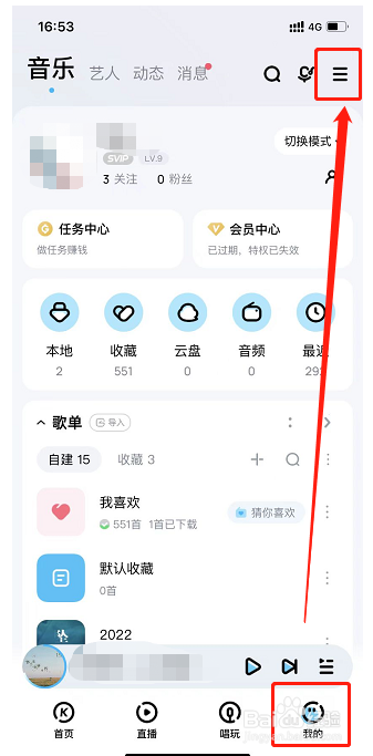酷狗的听歌识曲在哪里？