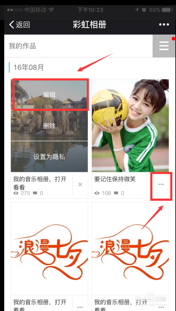 怎么制作婚礼邀请函？
