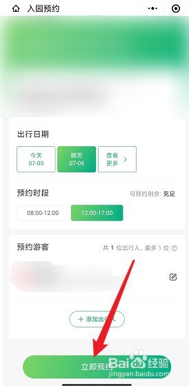 石林风景区门票免费怎么预约