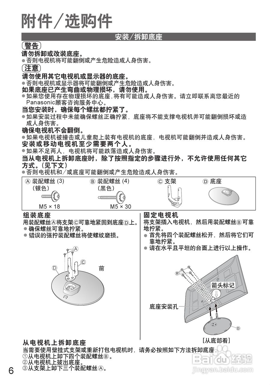 松下液晶电视TH-P46GT20C型使用说明书:[1]
