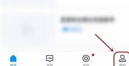 学起Plus如何设置推送消息?