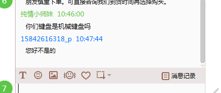 京东商城怎么与卖家商铺沟通