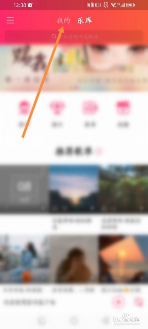 爱听APP在哪里查看音乐排行