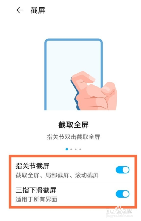 华为mate40e如何截图?