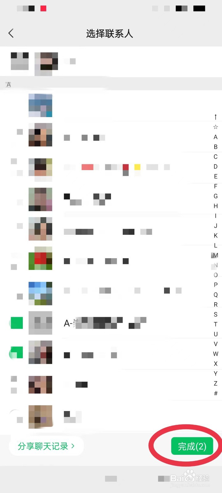 怎么拉人进微信群